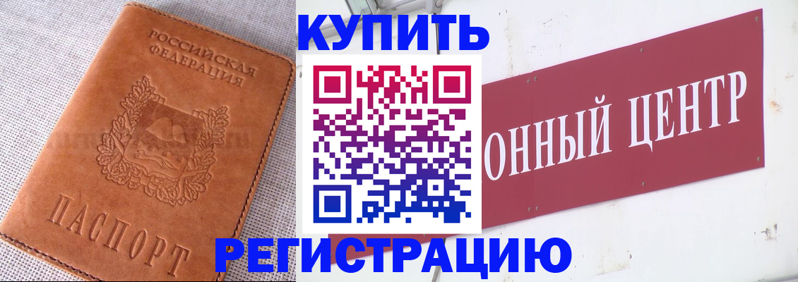 прописка гарантия в Могочи