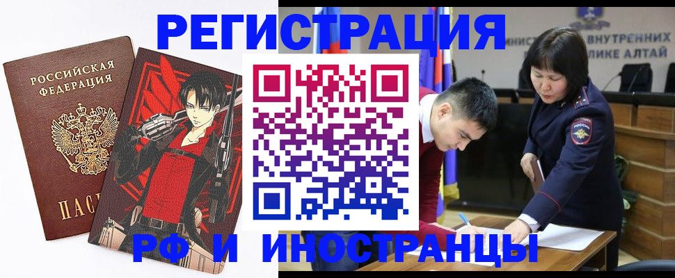 прописка от собственника в Могочи