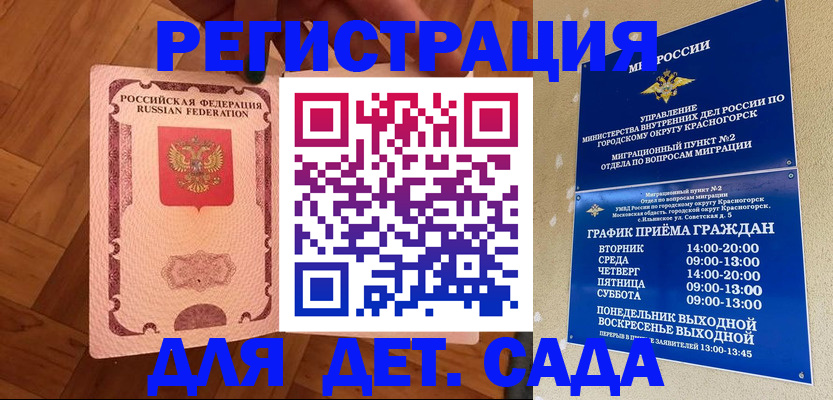 временная регистрация поиск в Могочи