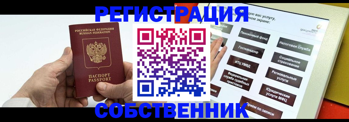 временная регистрация в Могочи