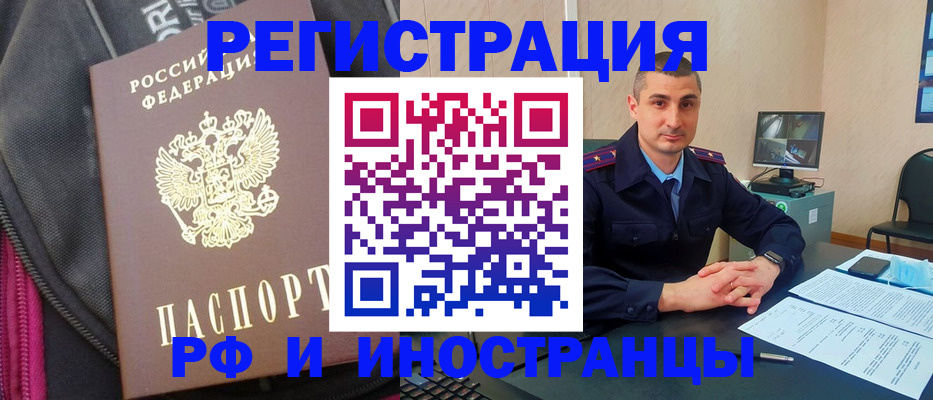 прописка штамп в Могочи