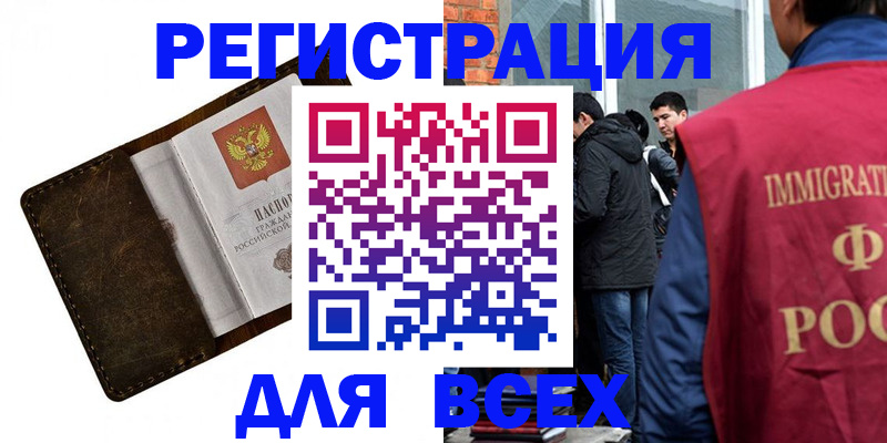 временная регистрация госуслуги в Могочи